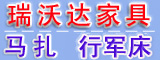 瑞沃达 