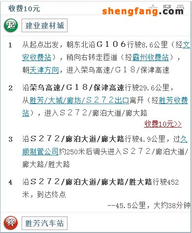 保定到胜芳的自驾线路