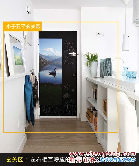 小户型打造小玄关