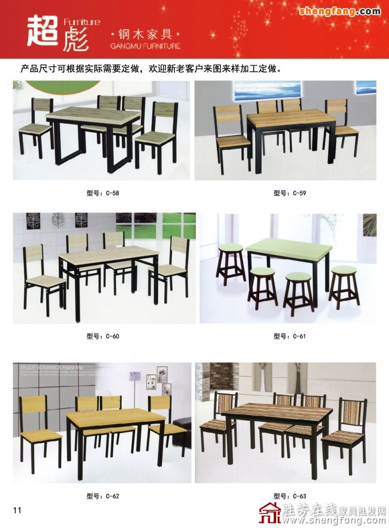 胜芳钢木家具_钢木餐桌椅_超彪钢木餐桌椅,快