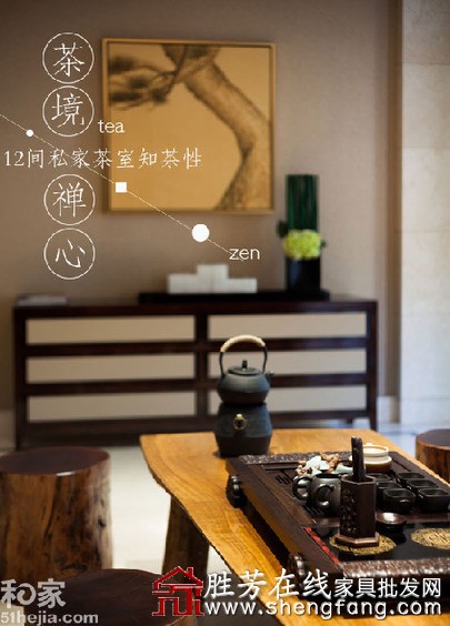 私家茶室的茶境禅心