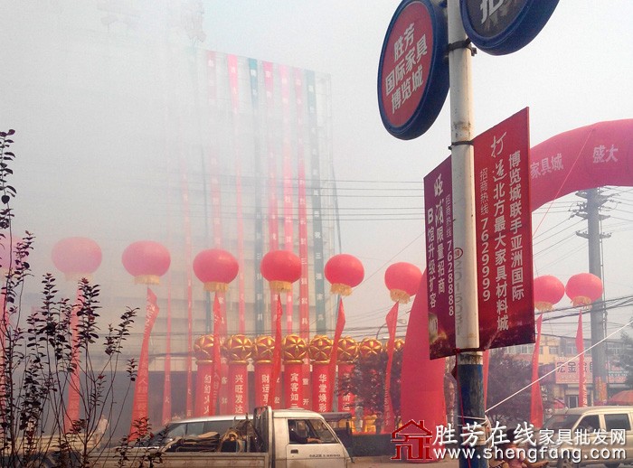 胜芳三强家具城展厅今天正式开业