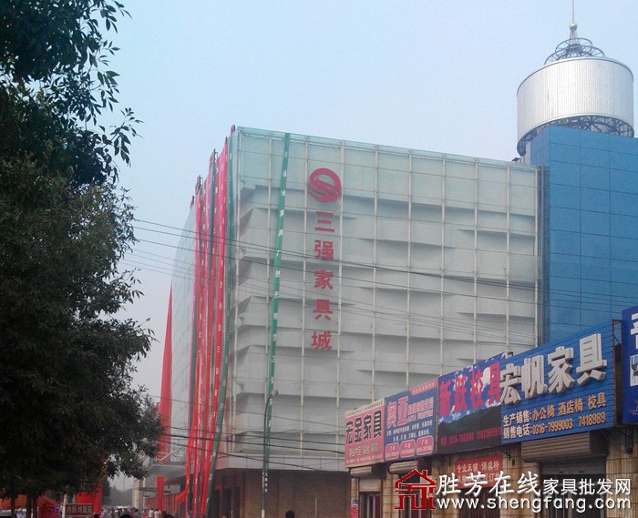 胜芳三强家具城展厅今天正式开业