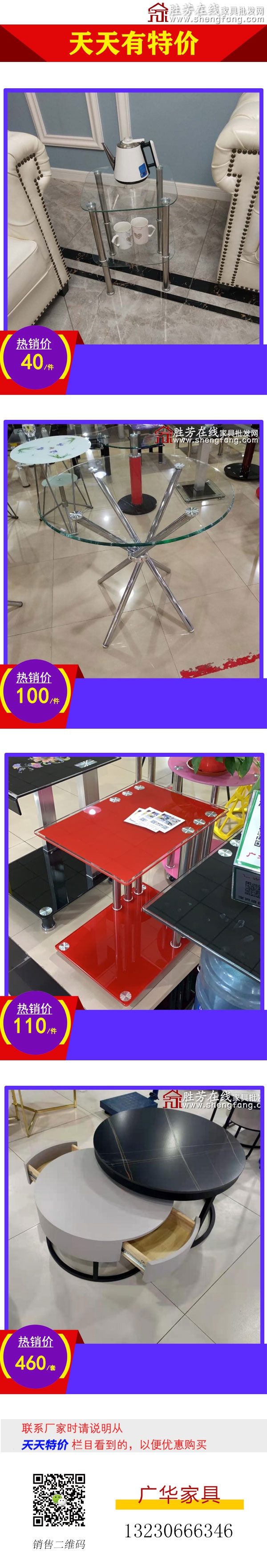 广华