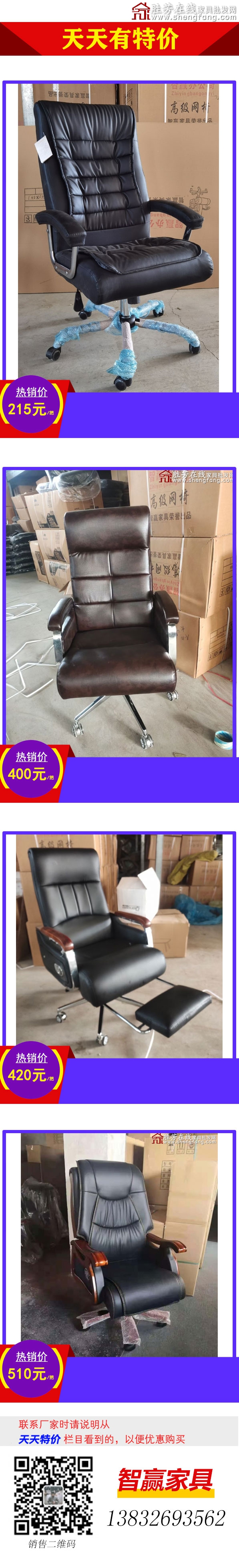 智赢家具