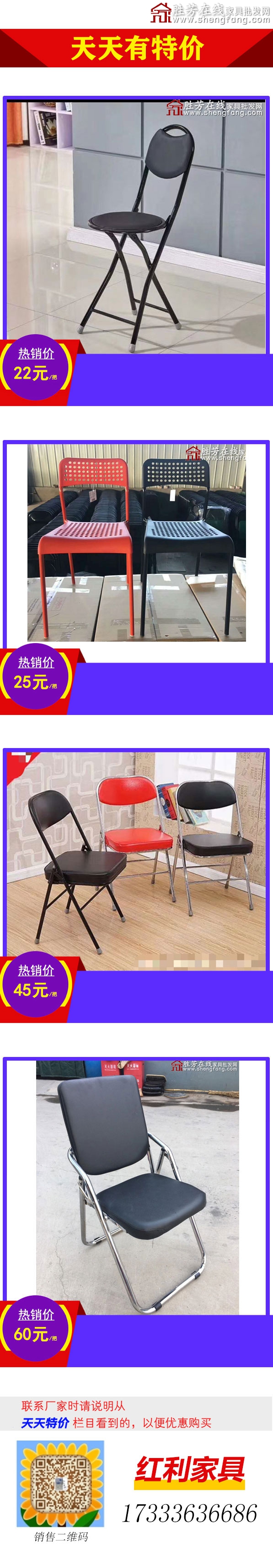 红利家具