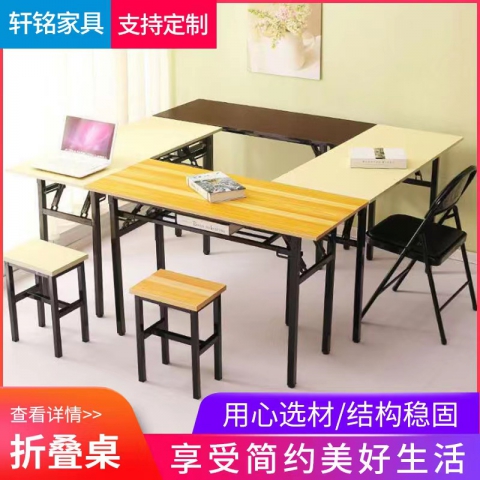 胜芳餐桌批发  家用折叠桌子 便携摆摊桌 餐桌 写字桌子 简约餐桌 远大家具