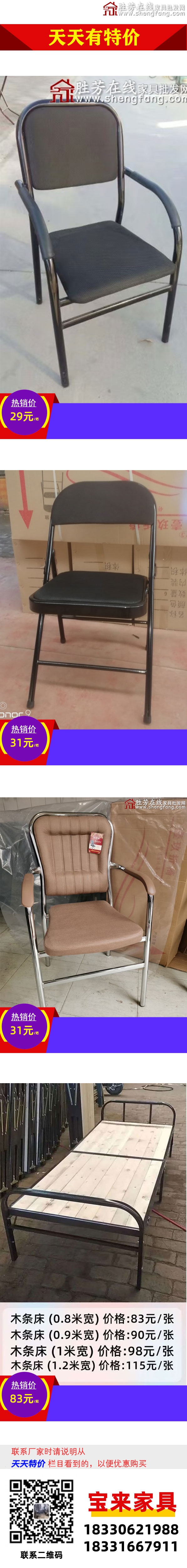 宝来家具_01