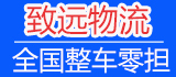 致远