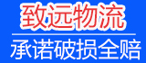 致远