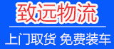 致远