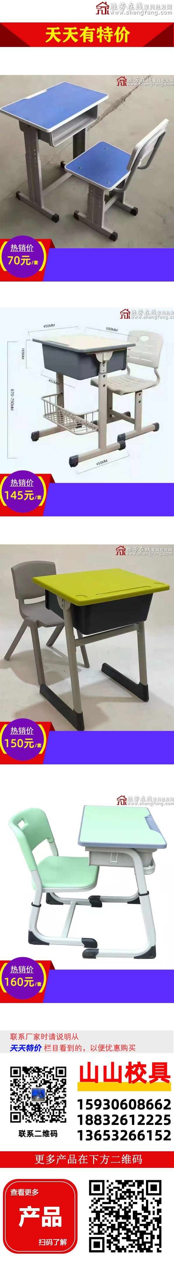 山山校具_01