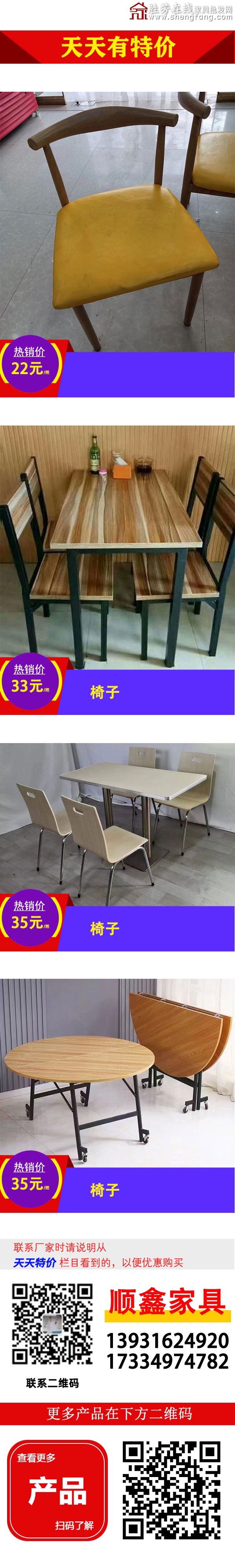 1.顺鑫