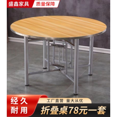 胜芳圆桌批发 圆桌 家用桌 饭店桌 餐馆桌 简易桌 快餐桌  简约 现代 盛鑫家具