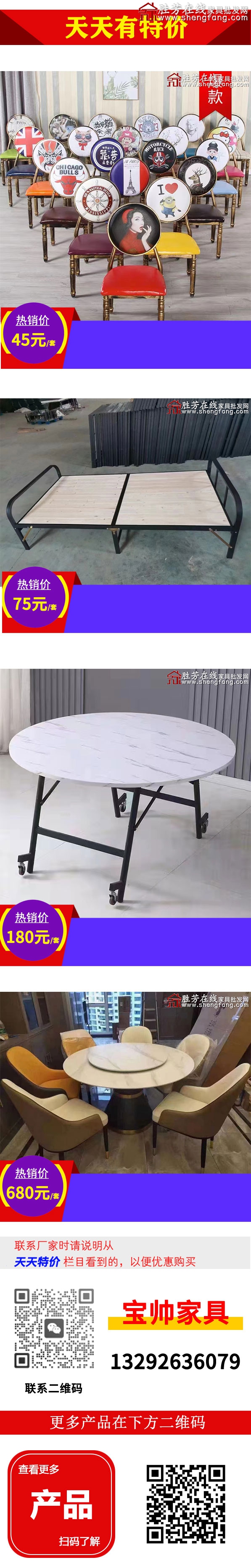 宝帅