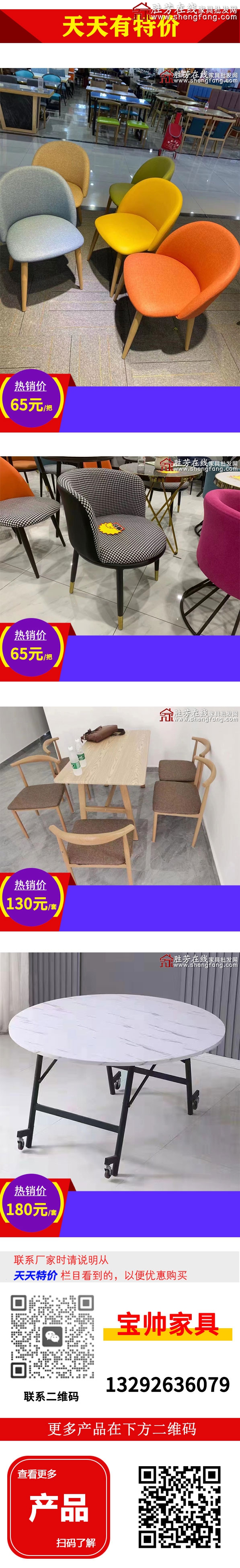 宝帅
