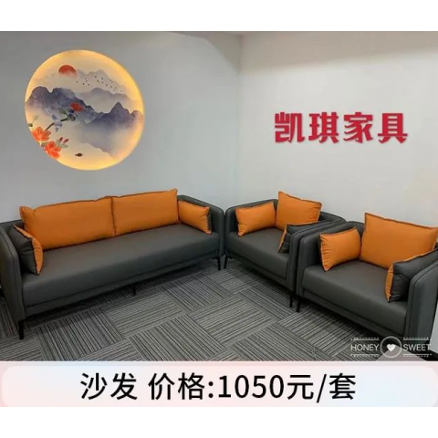 胜芳办公沙发批发 办公沙发 办公家具 休闲沙发 商务沙发 接待沙发 简约时尚商务接待沙发  凯琪家具