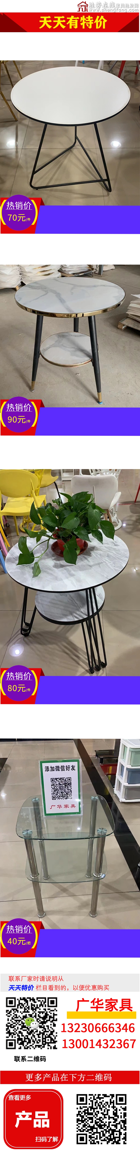 广华