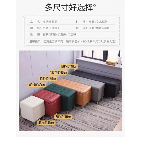 胜芳凳子批发 换鞋凳 储物凳 沙发凳 长条凳 休息凳 多功能凳 长方形凳子 收纳凳 试衣间凳子 服装店凳子 现代 简约 金穗丰家具