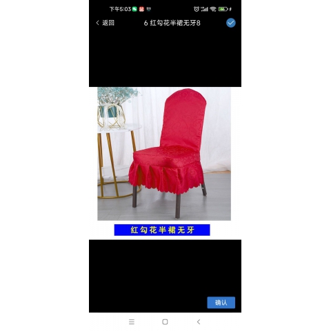 胜芳酒店椅套批发 酒店弹力椅套 婚庆 宴会 连体 椅子 套罩  桌布 家用 酒店用椅套批发多色 饭店椅套 启瑞纺织
