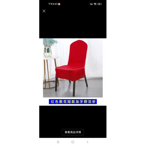 胜芳酒店椅套批发 酒店弹力椅套 婚庆 宴会 连体 椅子 套罩  桌布 家用 酒店用椅套批发多色 饭店椅套 启瑞纺织