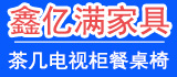 鑫亿满