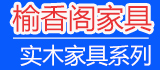 榆香阁