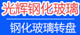 光辉
