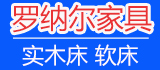 罗纳尔