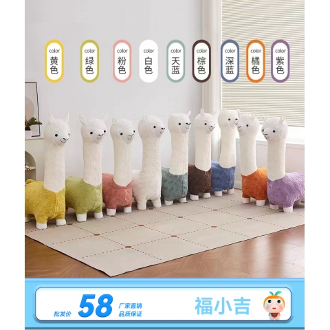 胜芳家具批发厂家直销促销特价低价质优羊驼座椅客厅摆件动物座椅换鞋凳儿童沙发休闲椅坐凳动物凳子卡通福小吉家具