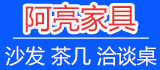 阿亮