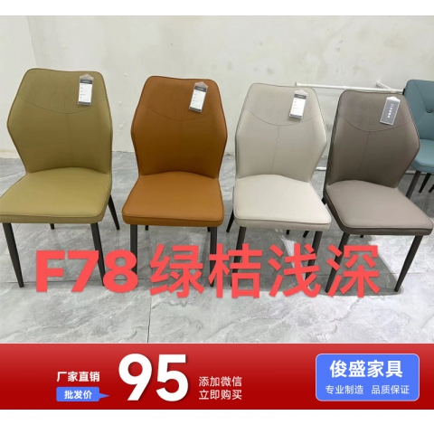 胜芳餐椅批发厂家直销促销特价软包椅 北欧轻奢风餐椅现代简约皮革软包靠背椅家用餐厅网红洽谈美甲椅俊盛家具