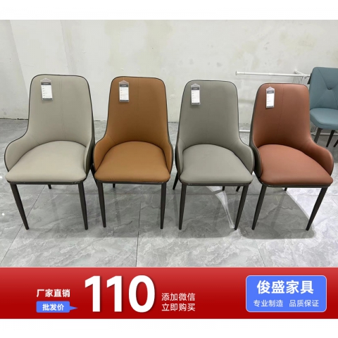 胜芳餐椅批发厂家直销促销特价软包椅 北欧轻奢风餐椅现代简约皮革软包靠背椅家用餐厅网红洽谈美甲椅俊盛家具