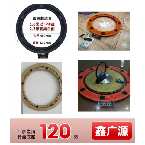 胜芳家具批发厂家直销促销特价活动遥控餐桌电动转盘底座大圆桌木玻璃转盘器智能桌面自动旋转台鑫广源
