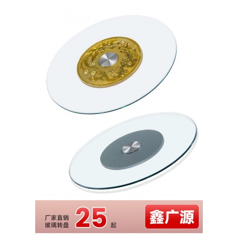 胜芳家具批发厂家直销促销特价活动饭店餐厅转盘家用餐桌玻璃圆桌底座酒店饭桌转盘圆形桌面旋转底座鑫广源