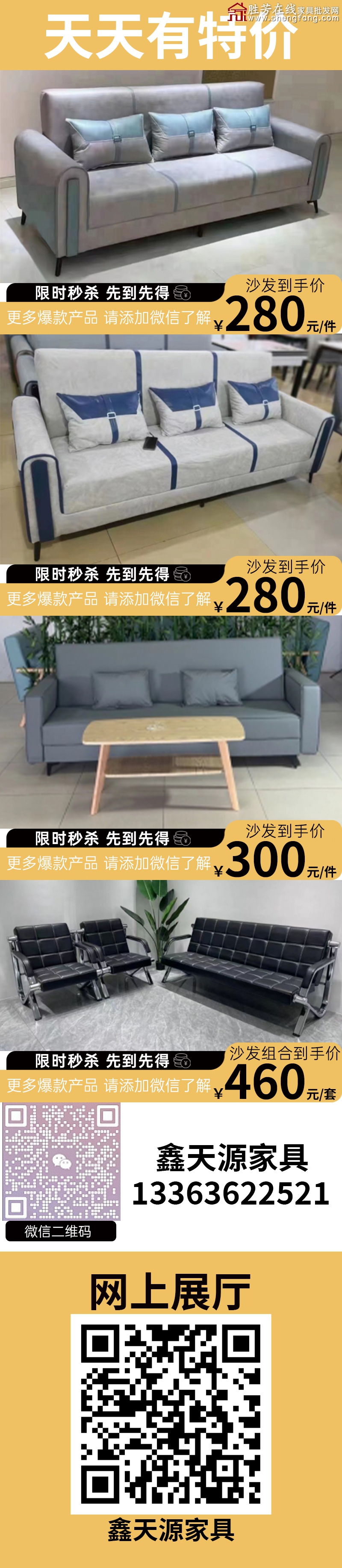 特价_02