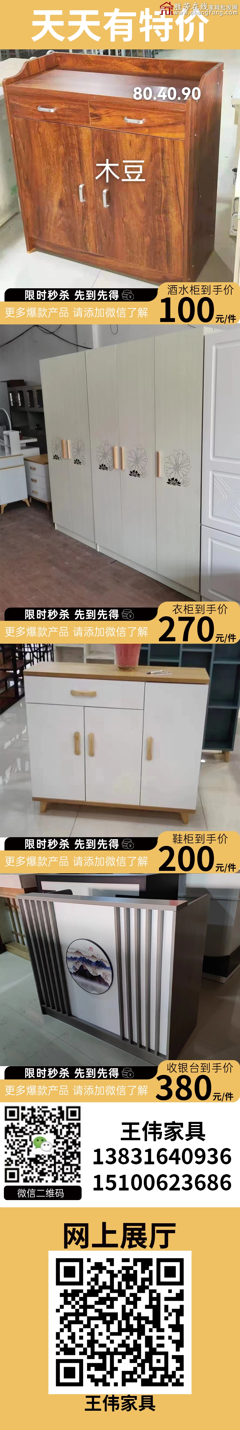 特价_04