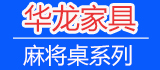 华龙