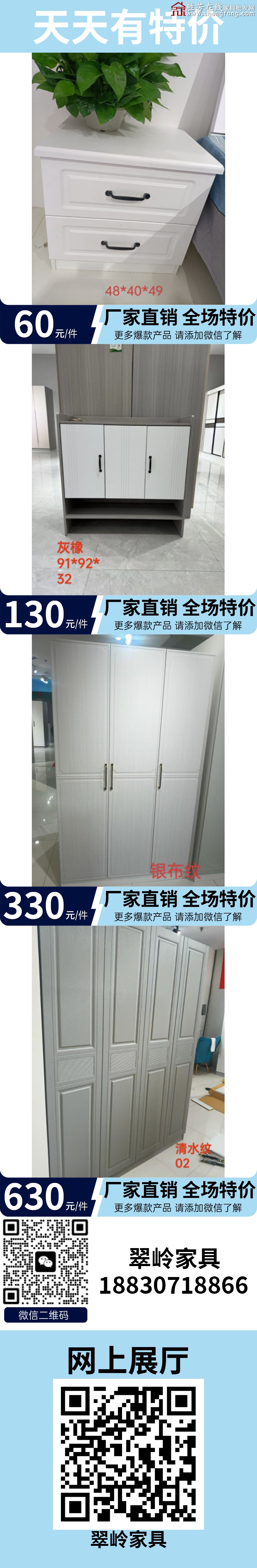 特价_04