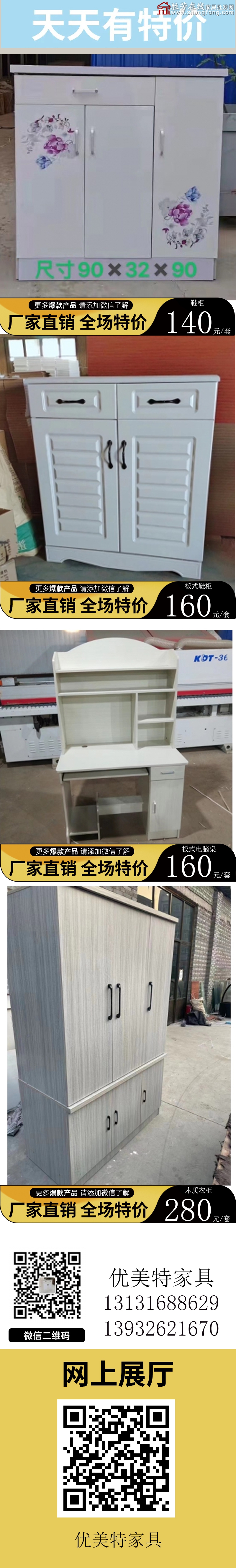 优美特家具