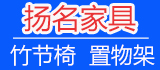 扬名