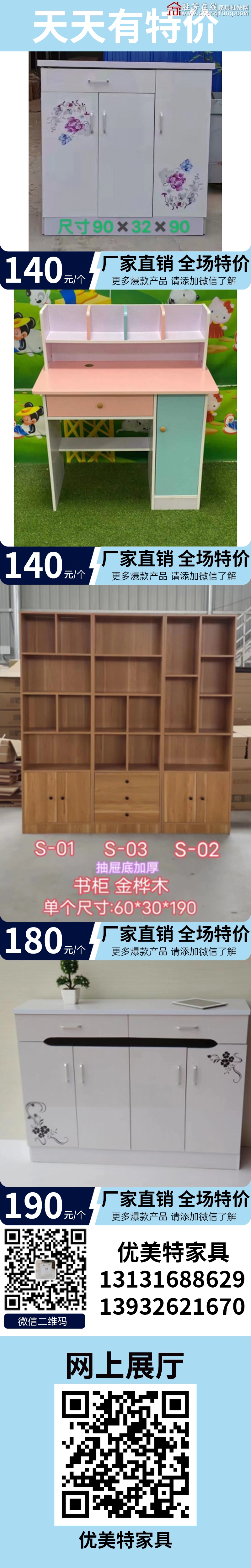 特价_02