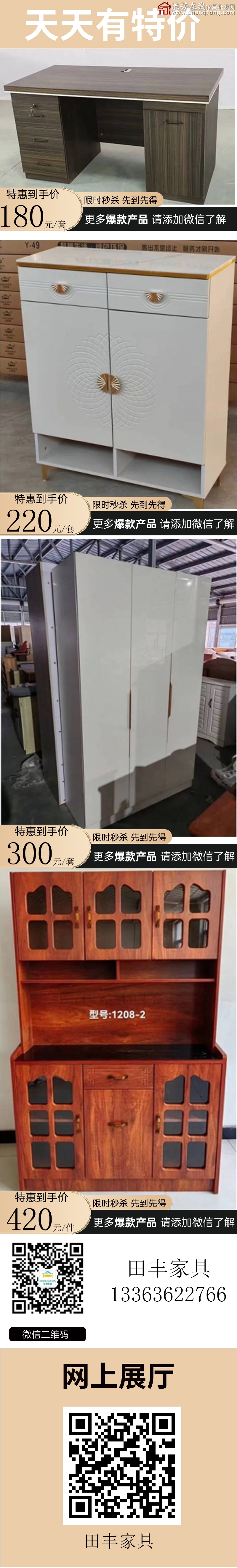 特价_02
