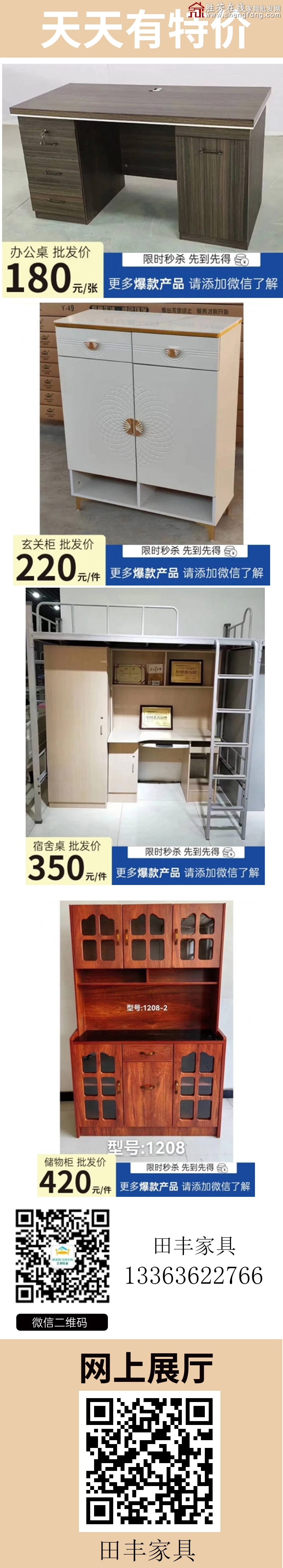 特价_03