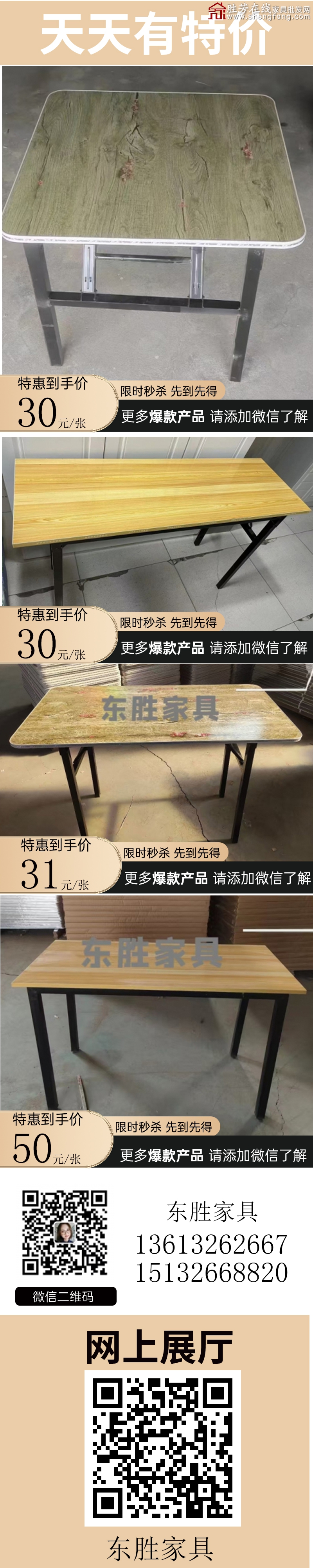 特价_03