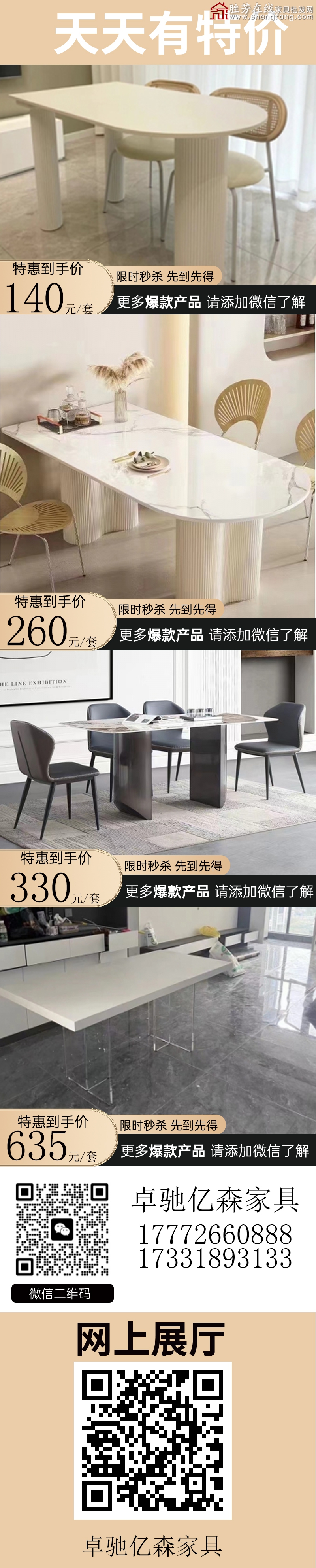特价_01