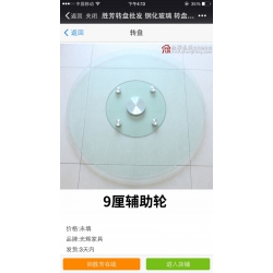 胜芳转盘批发 钢化玻璃 转盘  电动转盘  挖洞玻璃 彩玻 喷漆 转盘车 光辉钢化玻璃