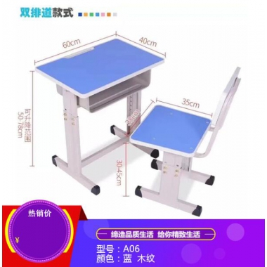 胜芳儿童课桌椅批发 儿童学习桌 学习课桌椅 儿童书桌 多功能儿童桌 儿童写字台 儿童写字桌 防近视书桌 可升降儿童课桌 儿童家具 胜发家具