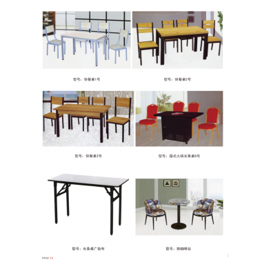 胜芳餐桌椅 实木旋转大餐台 桌面 桌架 铁质餐台 实木餐桌椅 实木餐台椅 中式餐桌椅 实木餐桌椅组合批发 木质家具 餐厅家具中式家具  长松家具