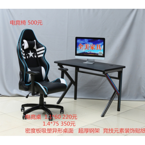 胜芳电脑桌批发简约钢化玻璃电脑桌台式烤漆创意写字台儿童学习桌Z型办公书桌全美家具